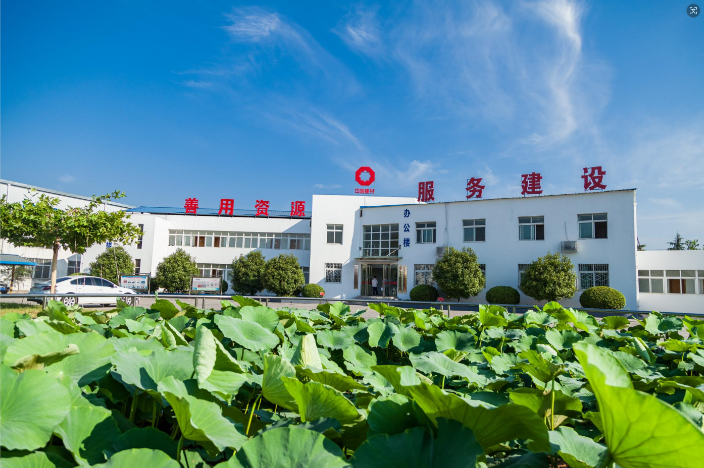 南阳中联西峡分公司